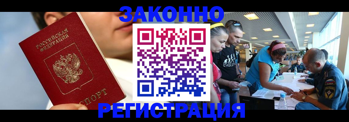 временная прописка в Орехово-Зуево