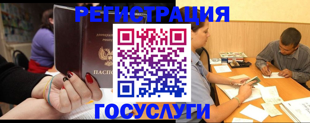 прописка паспорт в Орехово-Зуево