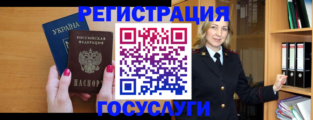 прописка штамп в Орехово-Зуево