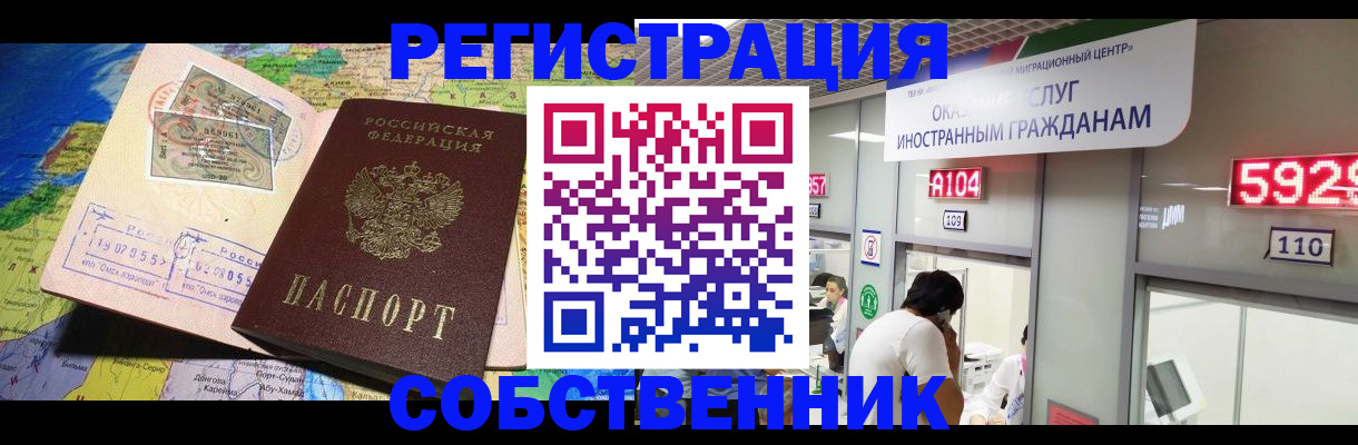 временная регистрация поиск в Орехово-Зуево