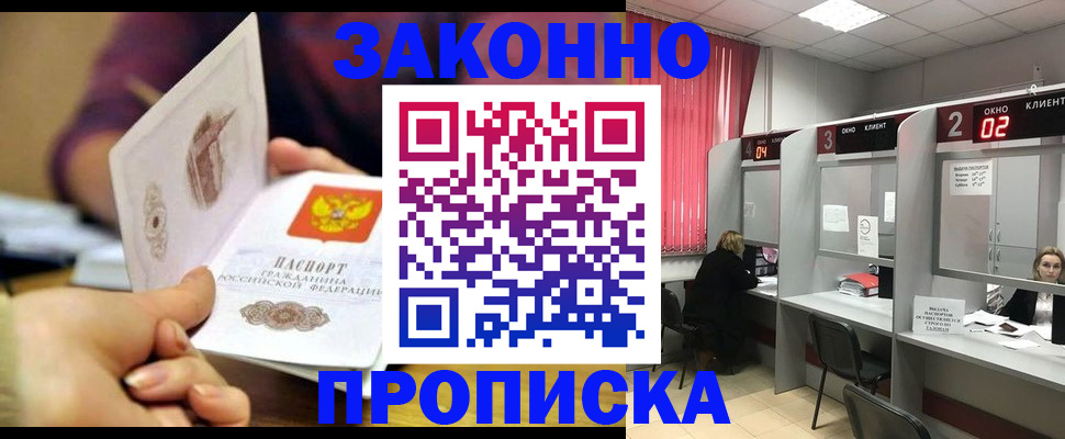 временная регистрация поиск в Орехово-Зуево