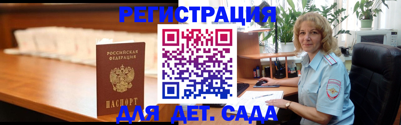 регистрация для школы в Орехово-Зуево