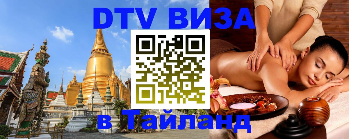 Сколько стоит DTV виза — актуальные цены, оформление даже без документов - 